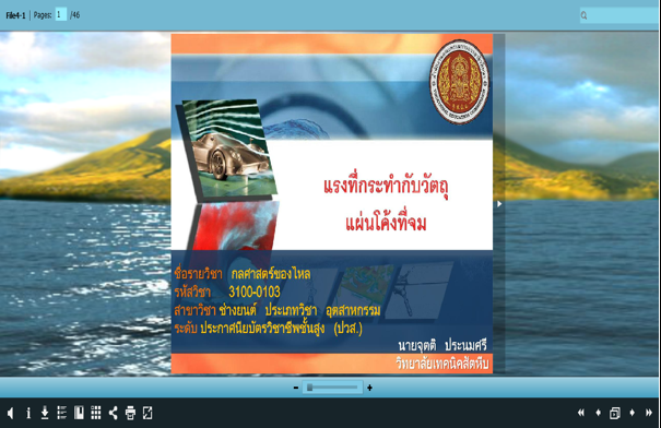 ภาพปก